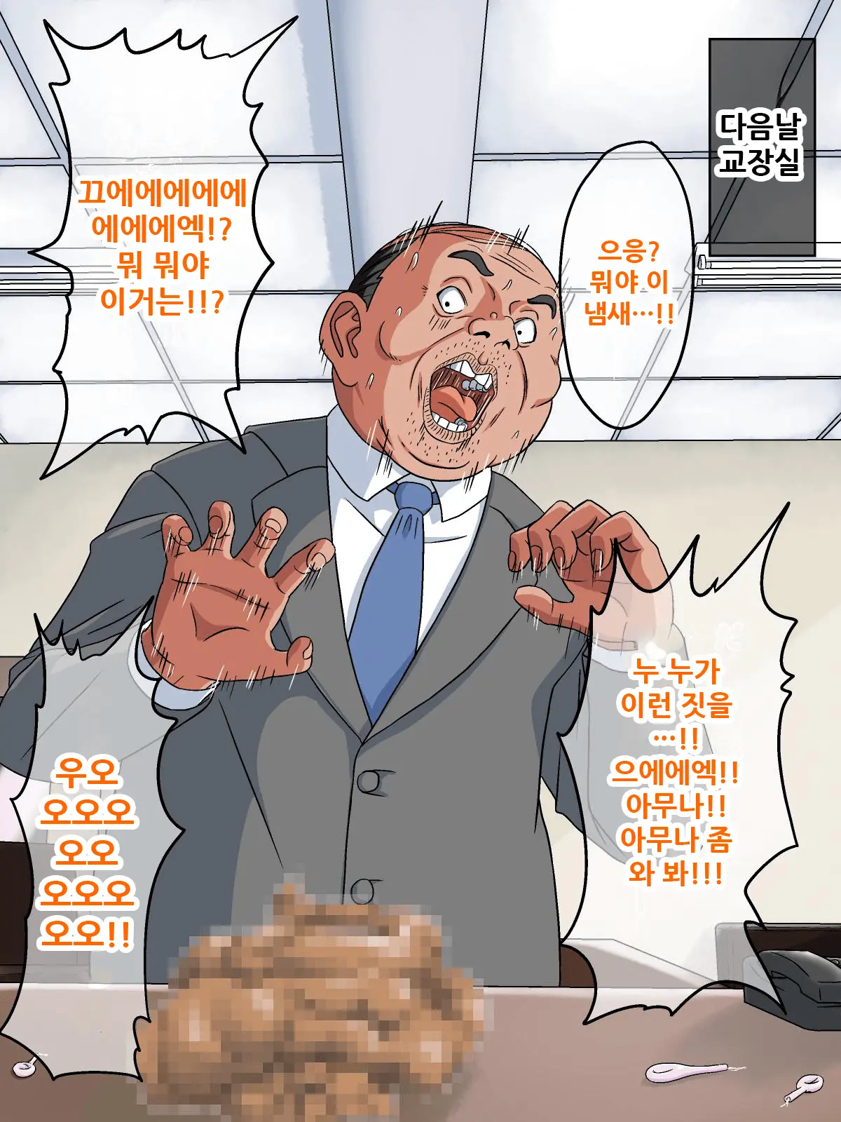 Yokkyuu Fuman Na Bakunyuu Hitozuma Kyoushi O Netori Choukyou